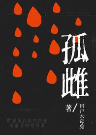 孤雌生殖实验