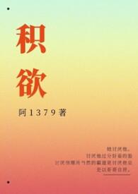 积积