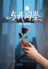 与我同行