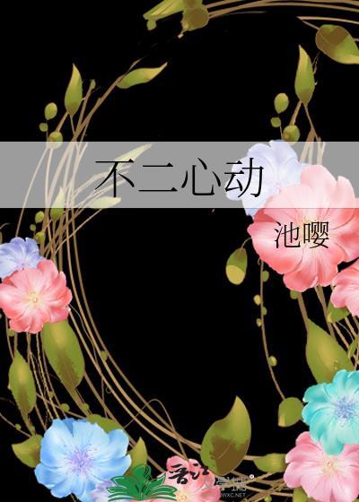 不二幸