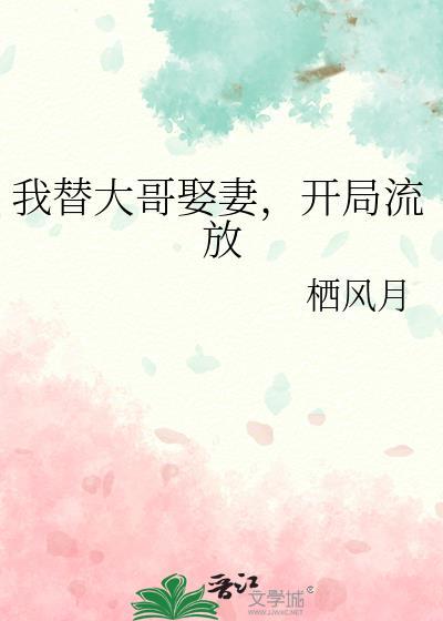 开局流放免费阅读