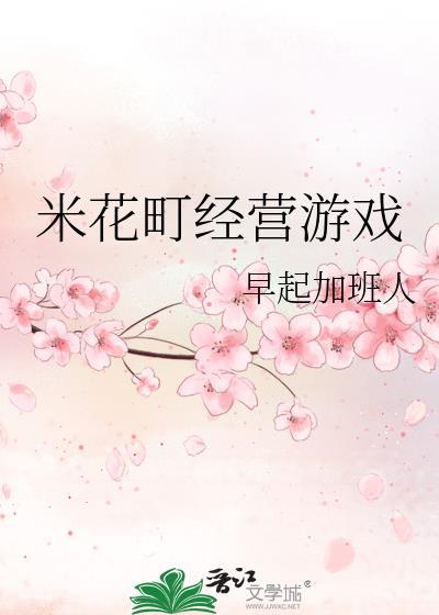 米花町我有一款随机强