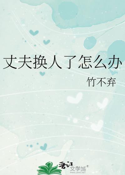 丈夫过世换床最忌讳三个东西
