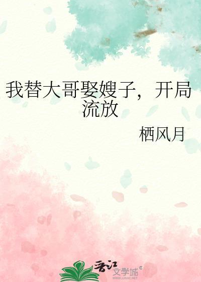 开局流放了