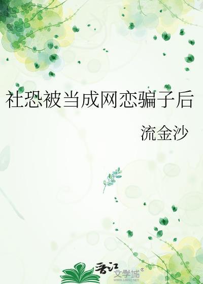 社恐被人误解