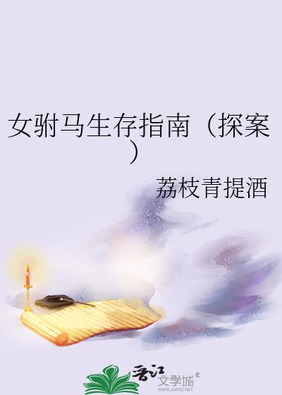 短剧女驸马