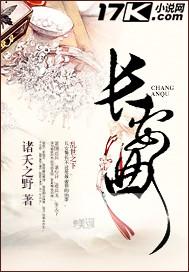 长安曲完整版在线看