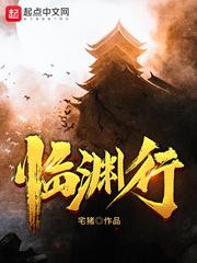 宅猪择日飞升