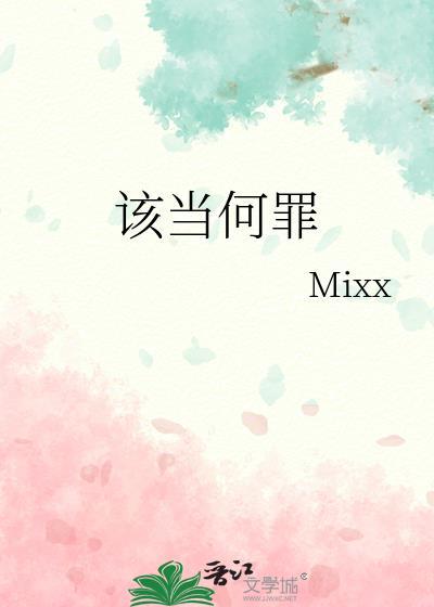 该当何罪打一生肖