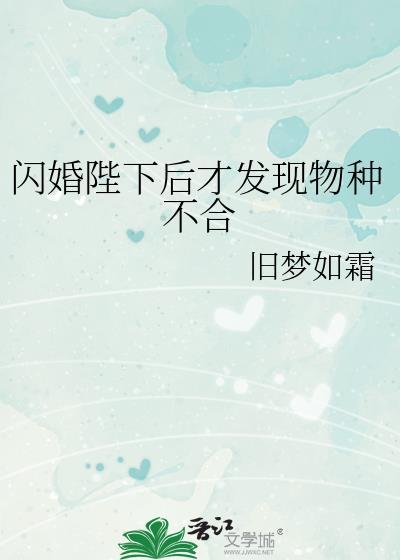 闪婚之后by