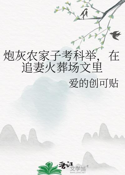 重生炮灰农家媳妇