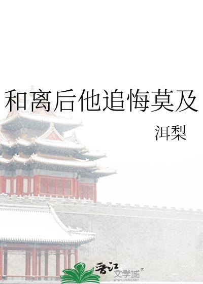 我与他相敬如宾作者洱梨