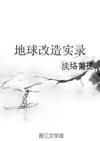 地球改变之日