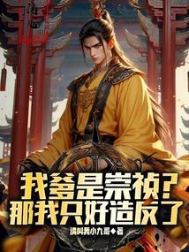 请陛下称万岁免费全文阅读