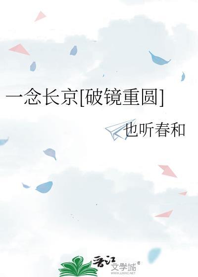 一念久长by