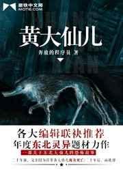 黄大仙是什么鬼