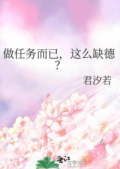 做任务是不是真的