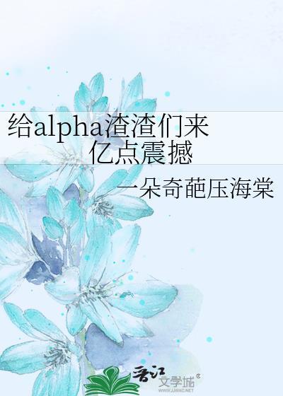 给渣受送终无防盗在哪看