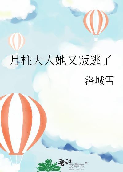 月柱详解
