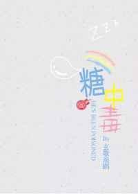 糖中毒是不是糖尿病