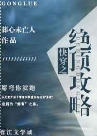 快穿之幸福攻略