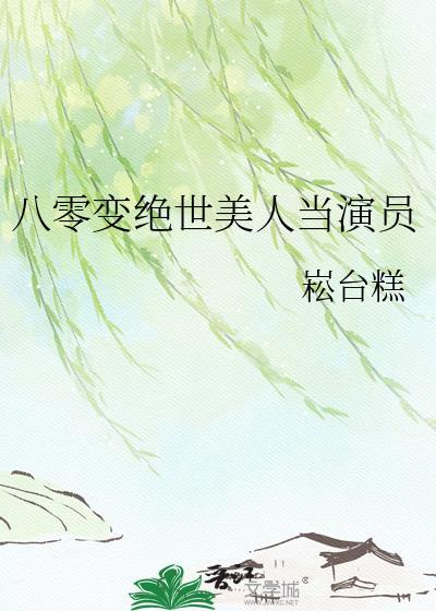 重生八零变女人全文免费阅读