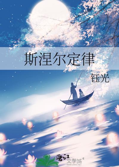 斯涅尔定律TXT