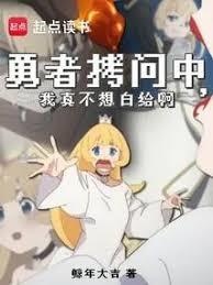 魔王勇者ove
