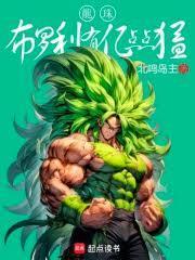 龙珠布罗利有亿点点猛最新版本更新