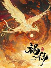 触碰上瘾by莲澈免费
