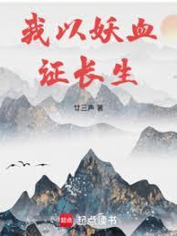 长生我的天赋无限叠加免费阅读