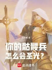 巫妖的私人定制 方千唯