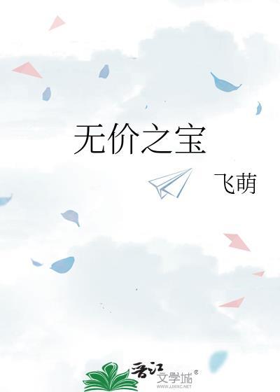 无价之宝张译在线播放免费观看全集电视剧爱奇艺