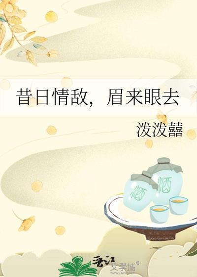 昔日往情