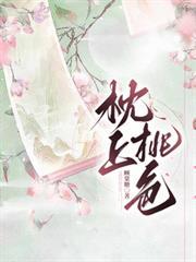 枕上春全文免费阅读
