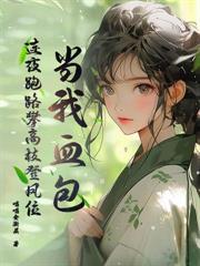 分手四年后他们在售楼处相逢