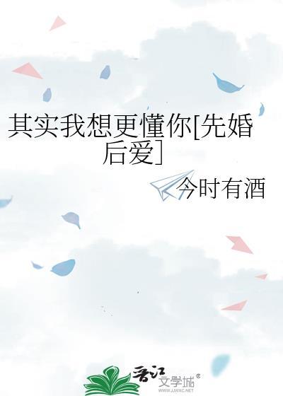其实我想更懂你是什么歌曲