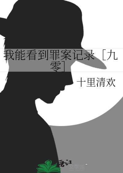我能看到出轨率 最新章节 无弹窗