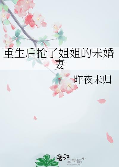 重生后抢了女主的金手指