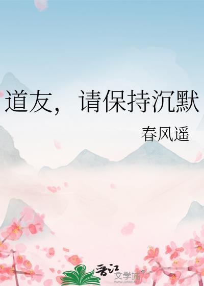 请保持沉默壁纸