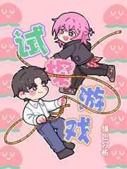 试验游戏