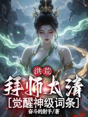 觉醒神级词条