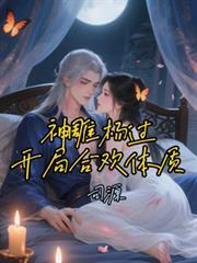 穿越神雕侠侣杨过巨物