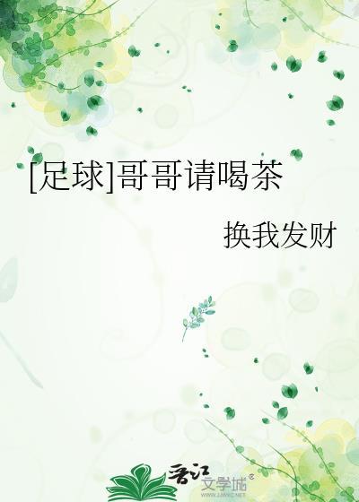 哥哥请客