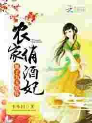 农家俏娘子捡个