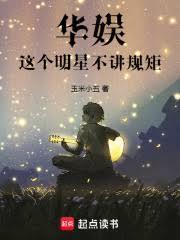 华娱我的艺人全顶流免费