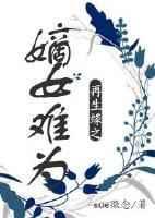 嫡女重生之再世为后