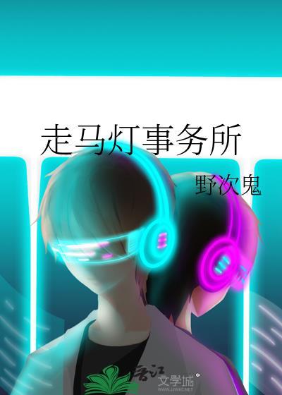 走马灯剧场