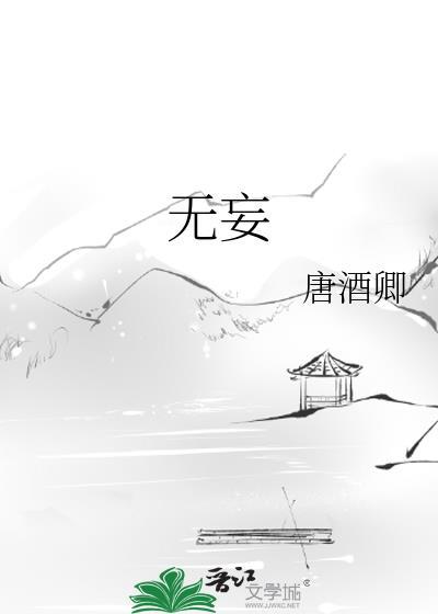 无妄之灾是什么意思