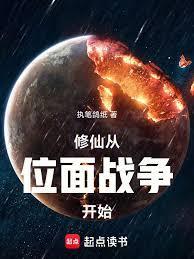 家族修仙先打下一个位面当基业 最新章节 无弹窗